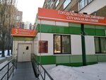 Самарская городская клиническая больница № 1 имени Н.И. Пирогова, сосудистый центр (Polevaya Street, 80Б) ، قسم المستشفى