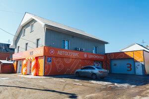 Car service, auto repair Fit Service, Zelenogorsk, photo