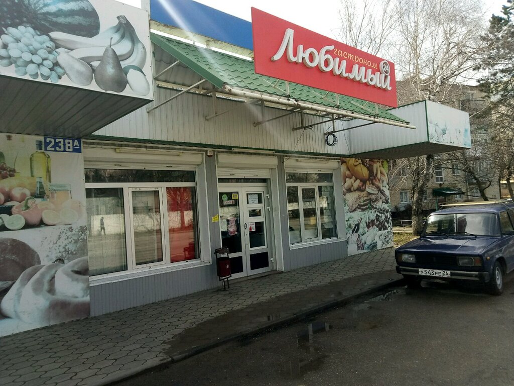 Исток ул тельмана 11 ставрополь фото Любимый, магазин продуктов, ул. Тельмана, 238А, Ставрополь - Яндекс Карты