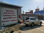 Техосмотр Иркутск (Байкальская ул., 58Г), пункт техосмотра в Иркутске