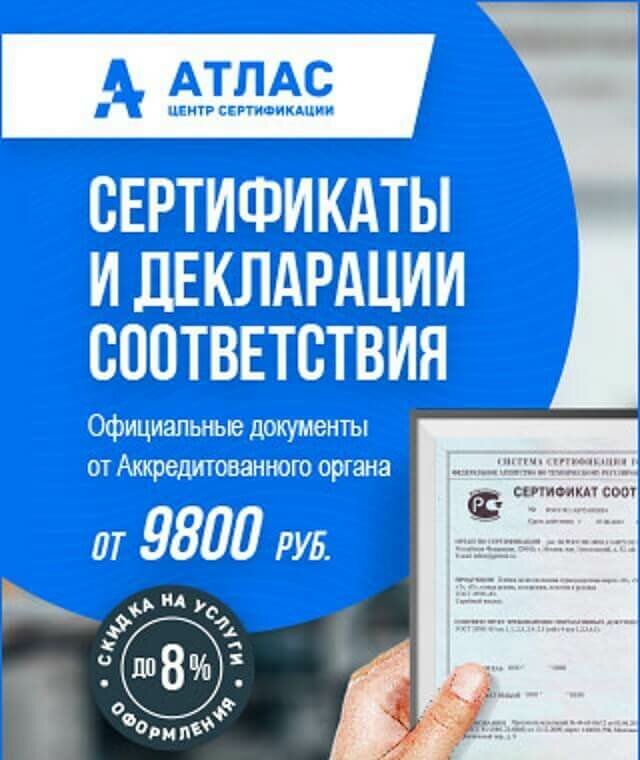 Certification center International Certification Center Atlas, Moscow, photo