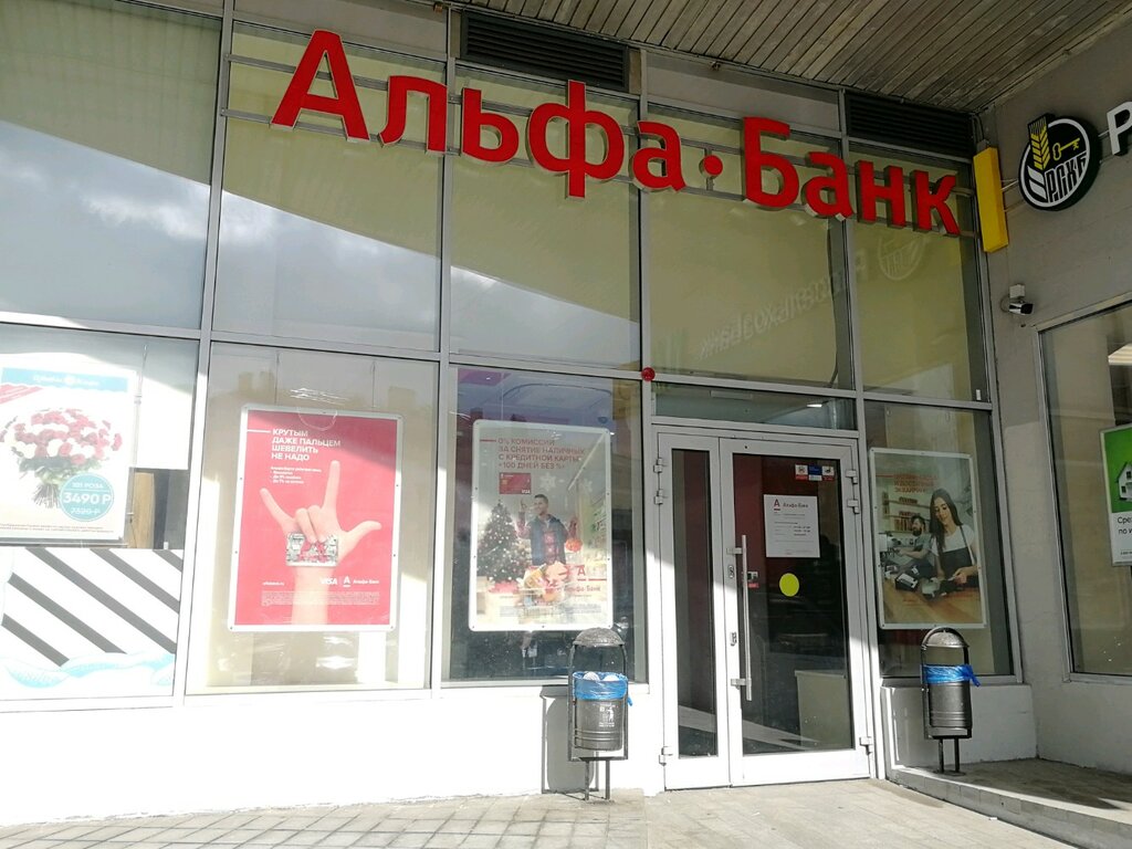 Bank Alfa-Bank, Moscow, photo