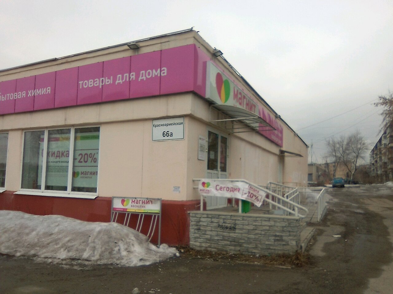 Фото: Магнит Косметик, магазин парфюмерии и косметики, Газетная ул., 97А, Нижний