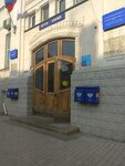 Отделение почтовой связи № 299011 (Большая Морская улица, 21), oficina de correos