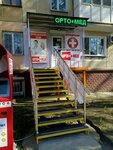 Orto+Med (улица Гагарина, 13), medical supply store