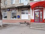 Отделение почтовой связи № 446020 (Сызрань, просп. 50 лет Октября, 2), почтовое отделение в Сызрани