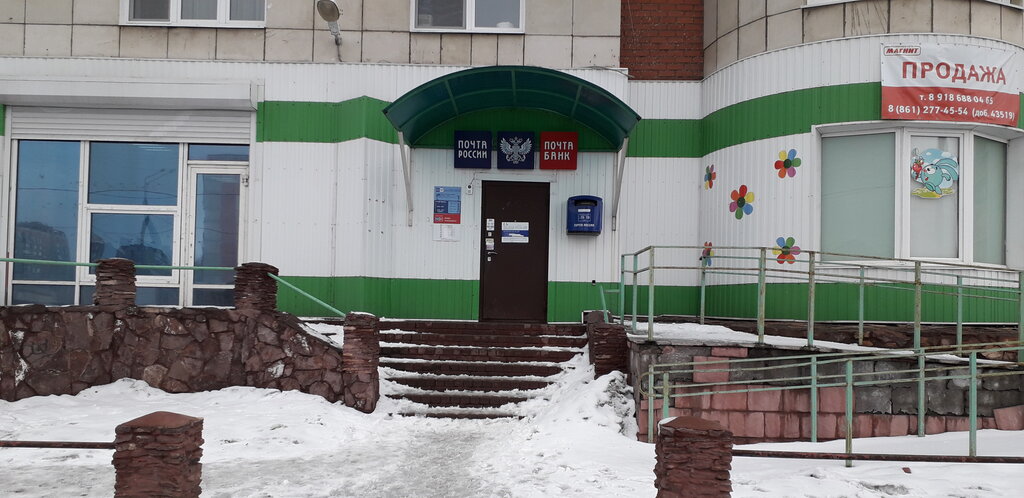 Post office Otdeleniye pochtovoy svyazi Magnitogorsk 455034, Magnitogorsk, photo