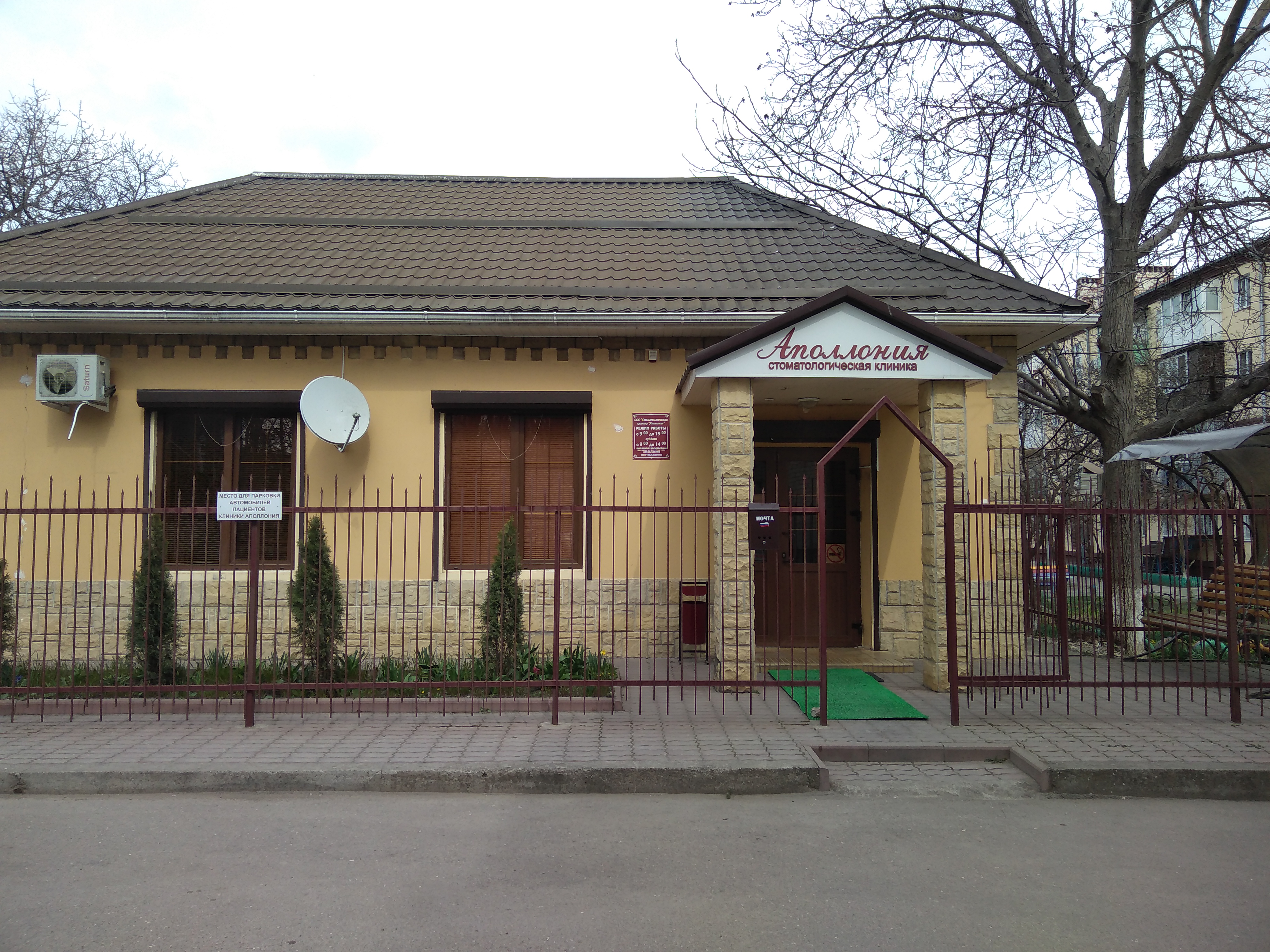 Аполлония ул калинина 142а фото