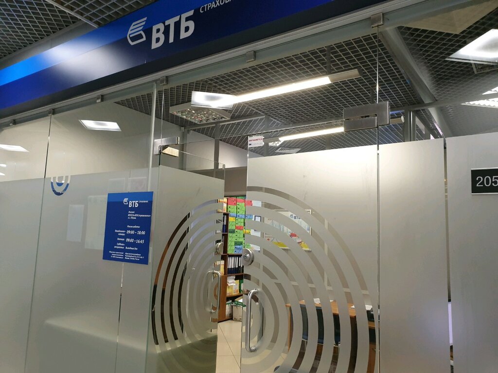 شركة التأمين Vtb pensionny fond ، بيرم، صورة