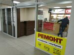 Торгово-сервисная компания (Красноармейский просп., 72), ремонт телефонов в Барнауле