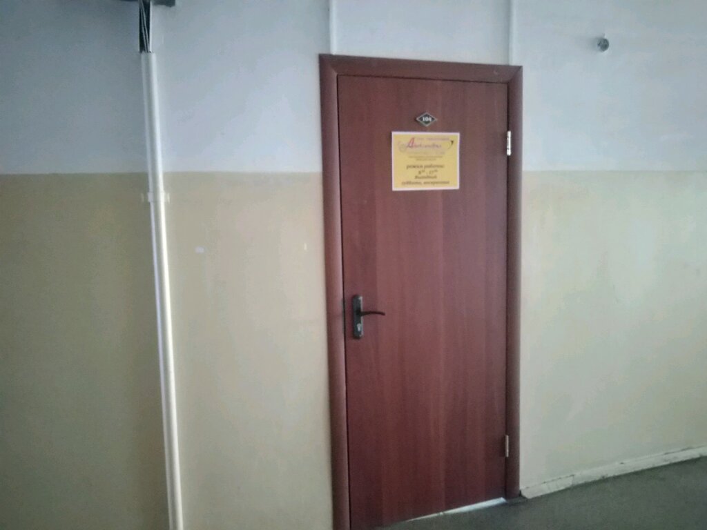 Imprenta Tipografiya Aleksandriya, , foto