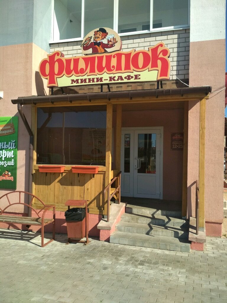 Магазин пива Филипок, Витебск, фото