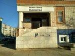 Agro_tehservis (Kirov, Leninskiy district, Komsomolskaya Street, 89) ، الآلات والمعدات الزراعية