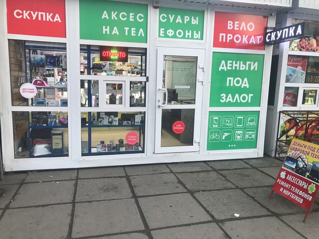 Магазин Скупка 1