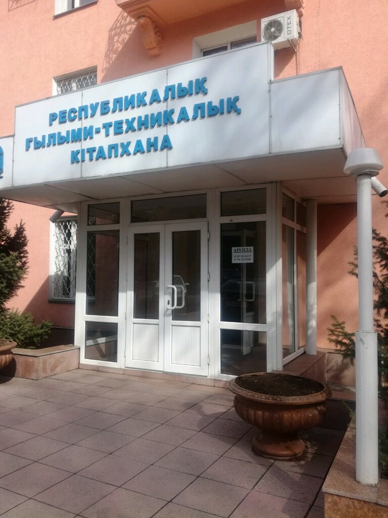 Biblioteca Republican Scientific and Technical Library, , foto