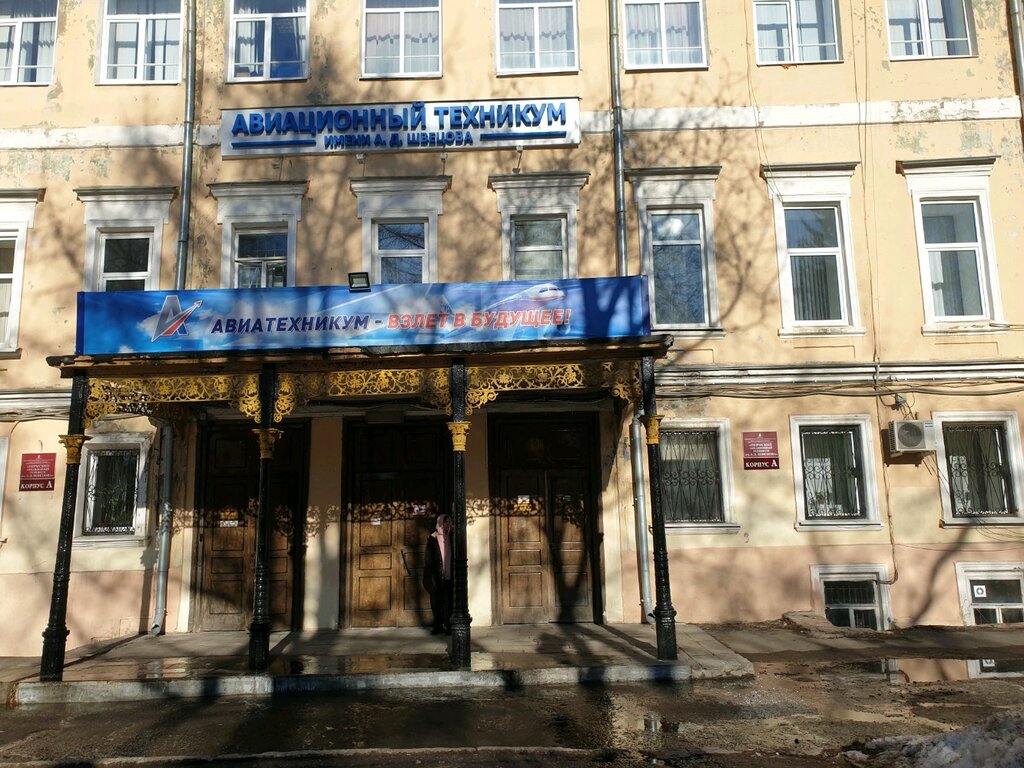 Colegio técnico Perm Aviation College named after A.D. Shvetsov, , foto