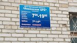 Ливенская центральная районная больница, поликлиника (ulitsa Maksima Gorkogo, 22) ، عيادة خارجية للبالغين
