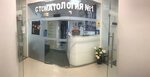 Dental Clinic (Krasnokholmskaya Embankment, 13с1), dental clinic