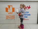 Chastnaya Detskaya Clinica (Kulagina Street, 6Д), centro médico, clínica