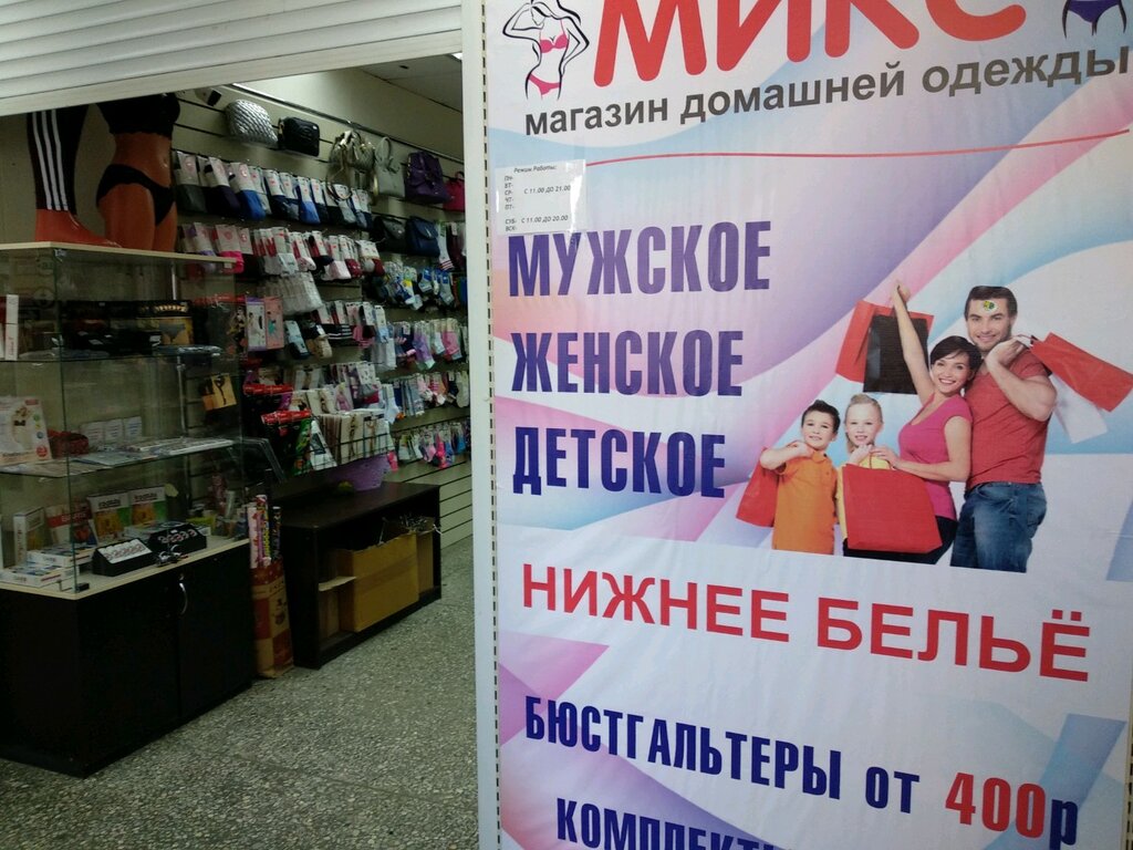 Магазины Для Полных Пермь