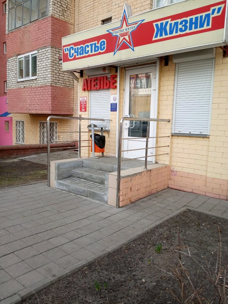 Жемчуг ул белгородского полка 67 белгород фото Artfeya, tailor shop, Russia, Belgorod, ulitsa Belgorodskogo Polka, 67 - Yandex.