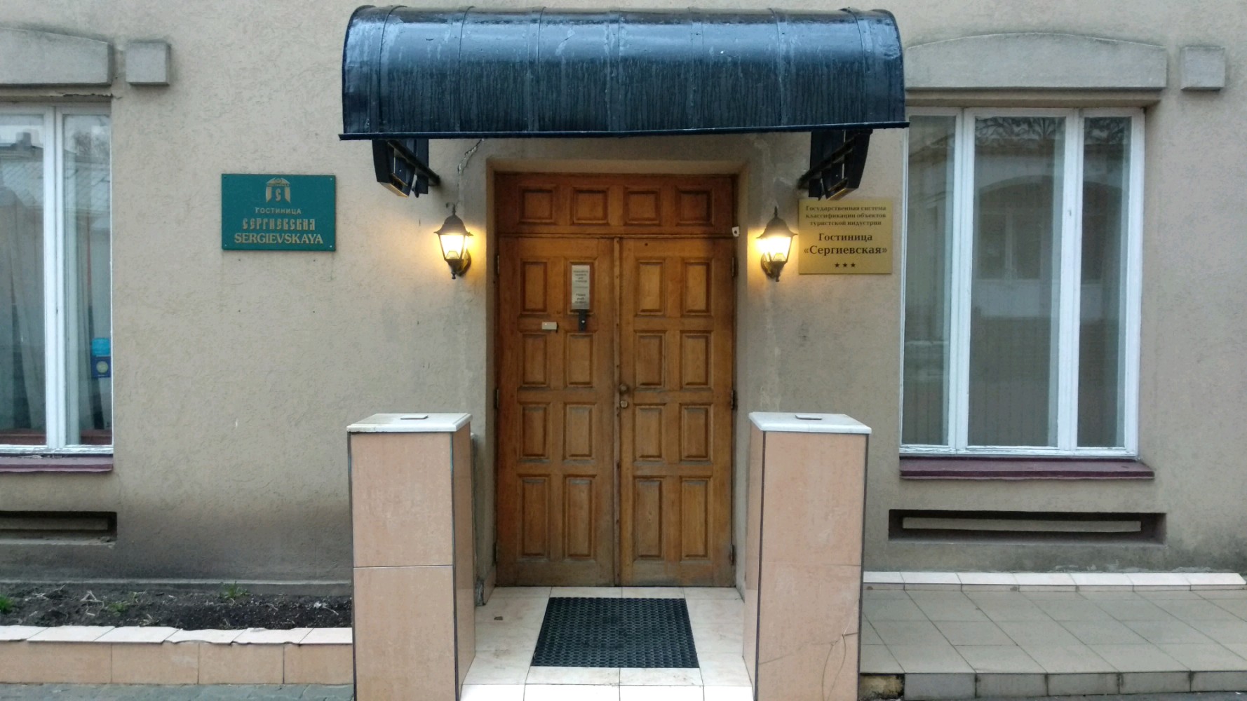 Фото Гостиница Сергиевская