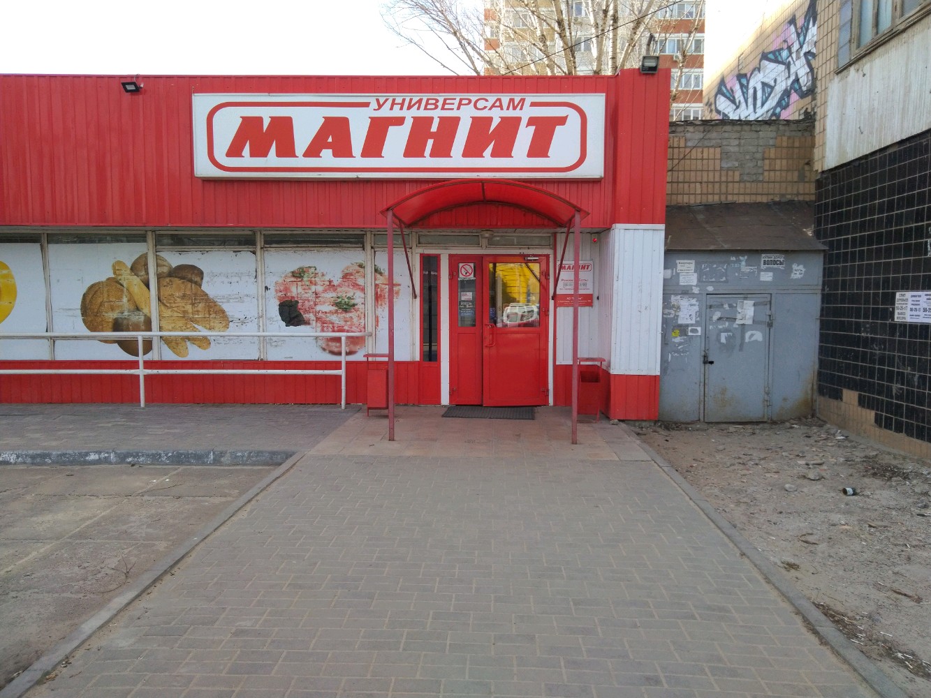 Магнит семейный ул ткачева 20г фото