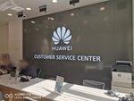 АСЦ Huawei Санкт-Петербург Лиговский (Лиговский просп., 6, корп. 2), ремонт телефонов в Санкт‑Петербурге