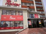 Rieker (ulitsa Permyakova, 52), shoe store