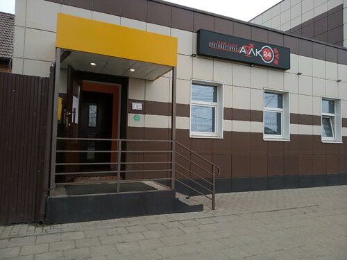 Клиника амирханова ул циолковского 12в фото Фото: Алко24, алкогольные напитки, ул. Циолковского, 12А, Тула - Яндекс Карты