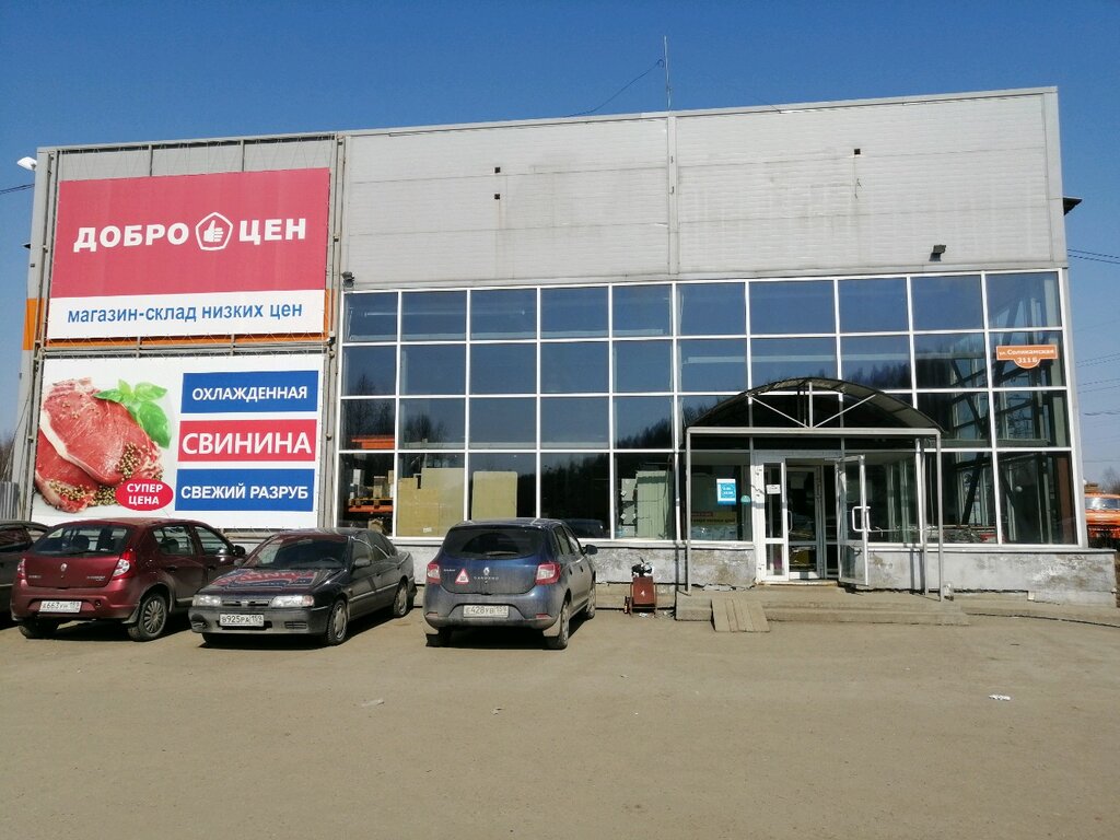 Supermarket Доброцен, Perm, photo