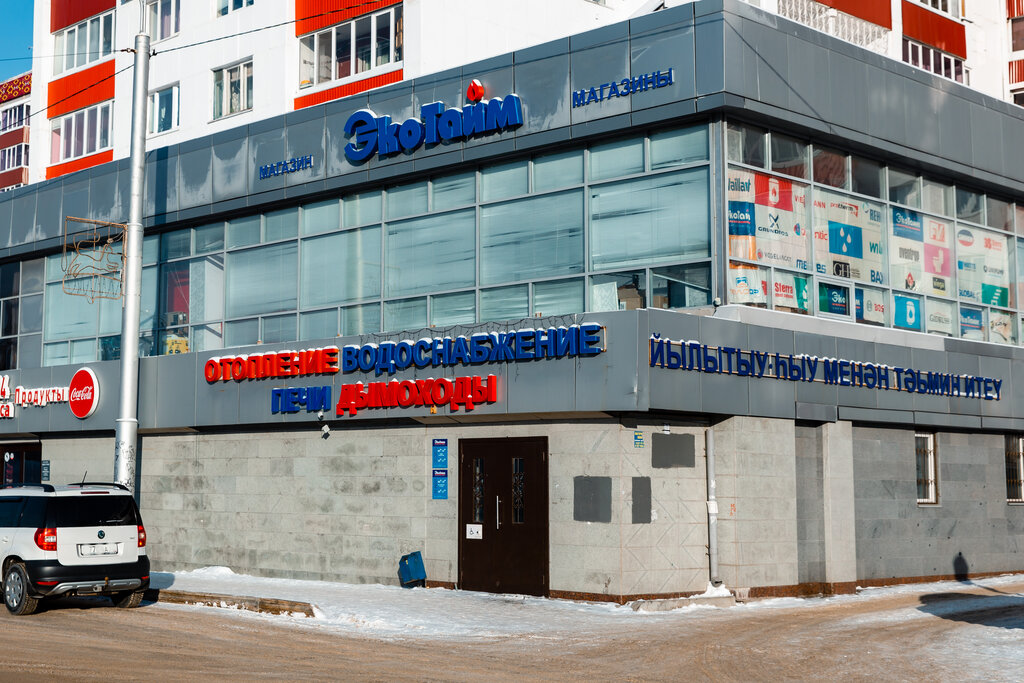 Магазин Газ В Уфе