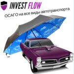 Фото 1 Invest Flow