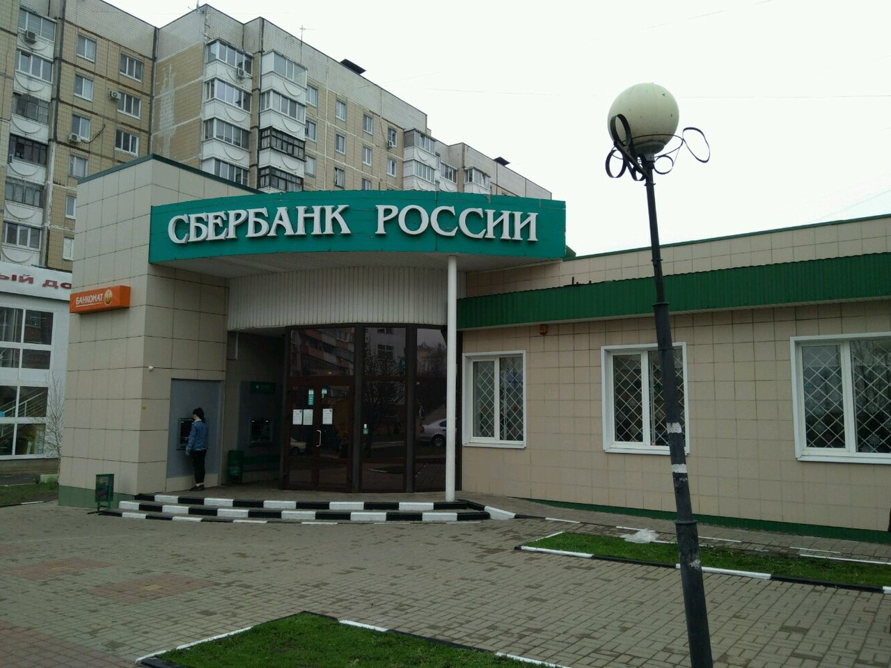 Бульвар юности 21 год постройки дома