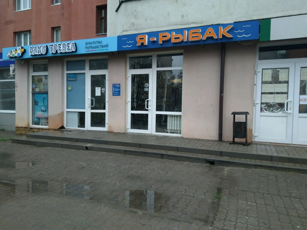 Магазин На Крючке Белгород