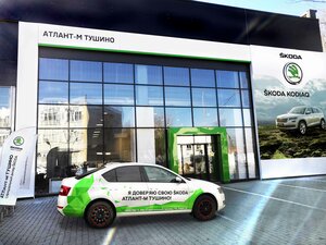 Atlant-M Tushino Skoda (Moscow, Stroitelny Drive, 7Ак11), car service, auto repair