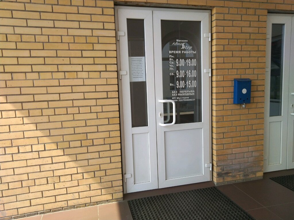 Магазин Олимп Брянск Станке Димитрова Каталог Товаров