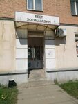 Zoomagazin Best (50 let Oktyabrya Avenue, 2), pet shop