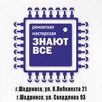 Znayut vse (ulitsa Karla Libknekhta, 21), computer repairs and services
