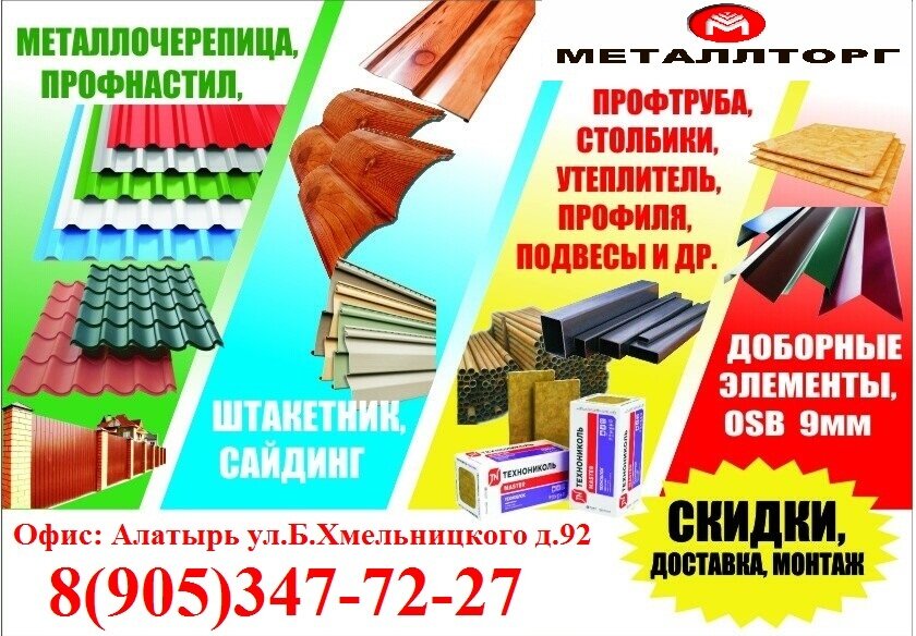 Магазин Центр Алатырь Каталог Товаров