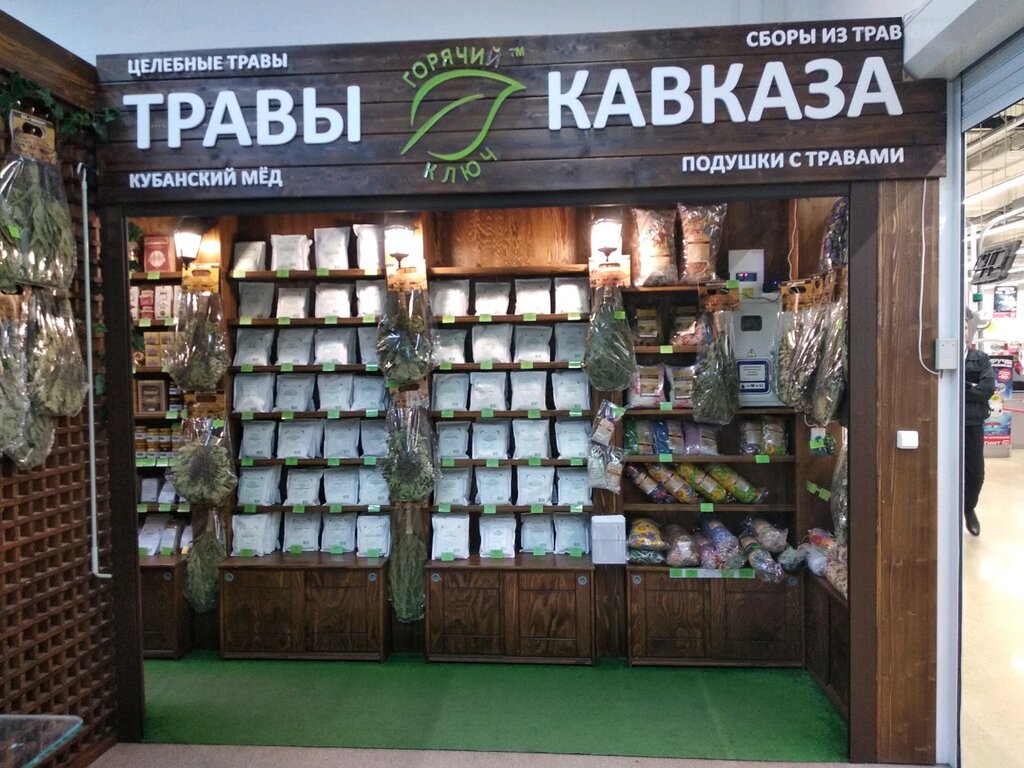 Магазин Кавказ Краснодар