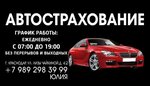 Фото 1 АвтоСтрахование