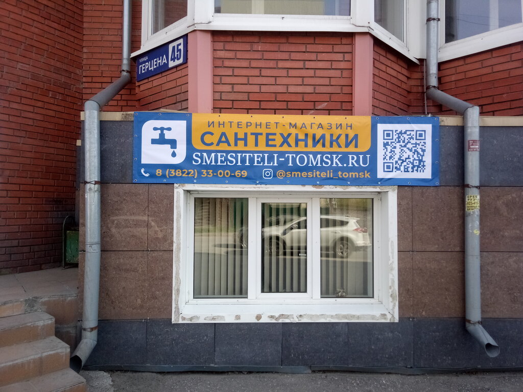 Интернет Магазин Томск