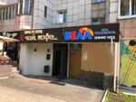 Фото 1 Агентство пляжного отдыха Велл
