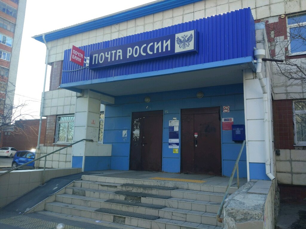 Post office Otdeleniye pochtovoy svyazi Tyumen 625062, Tyumen, photo