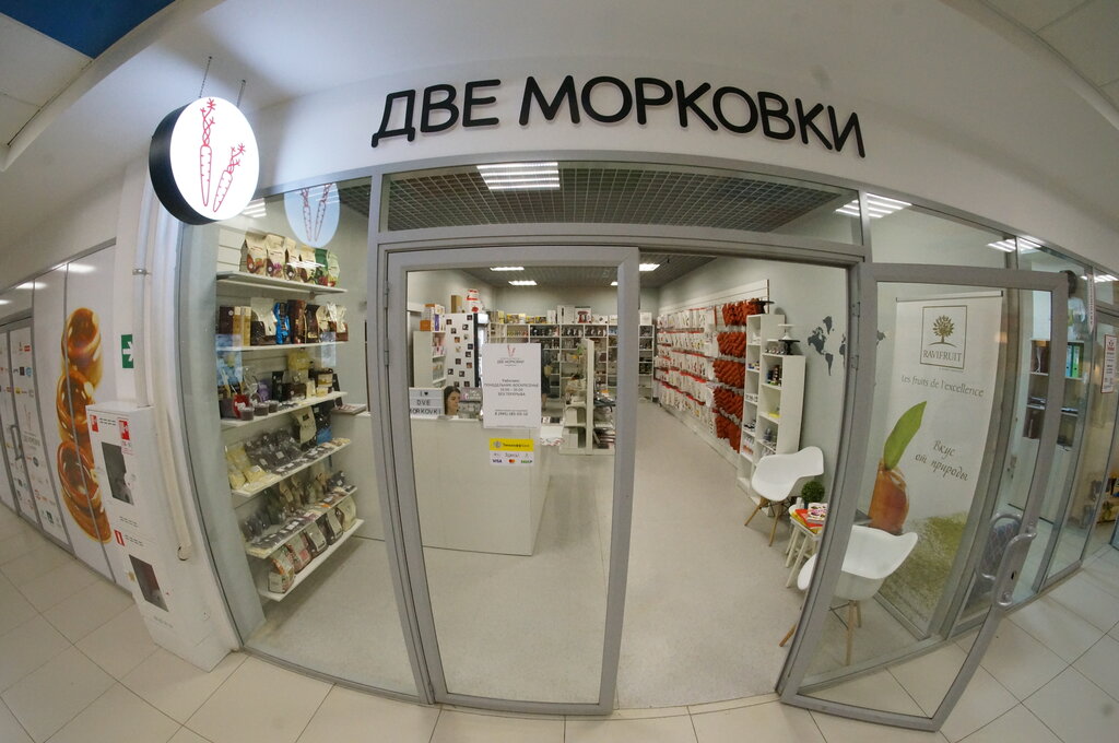 Света морковь магазин фото