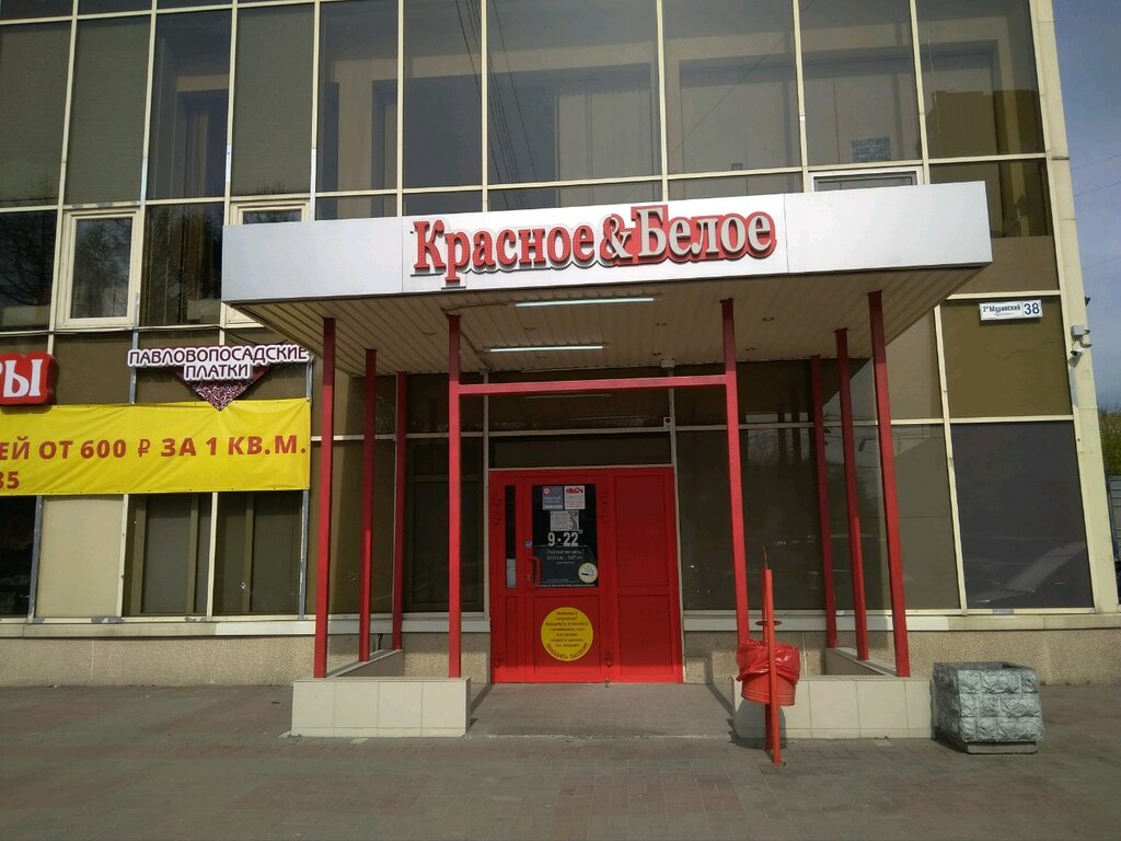Магазин Красное И Белое В Спб