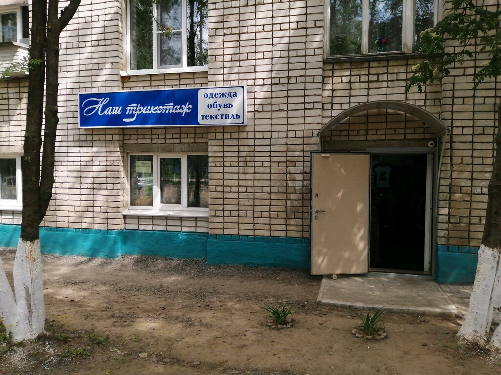 Яндекс Магазин Чебоксары