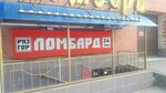 RyazGorLombard (Kudryavtseva Street, 39) ، متجر الرهونات