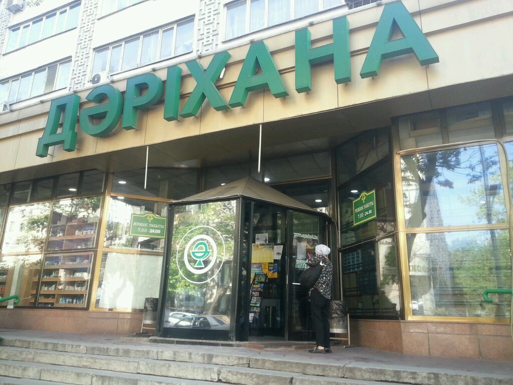 Pharmacy Pharmacy № 2, Almaty, photo